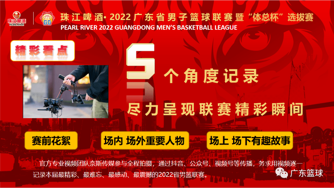 揭幕战主战场定于河源体育馆.