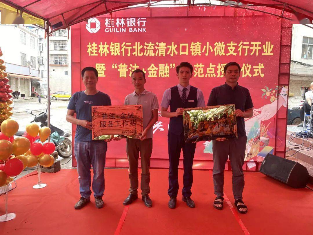 桂林银行小微流水贷 来自搜狐网