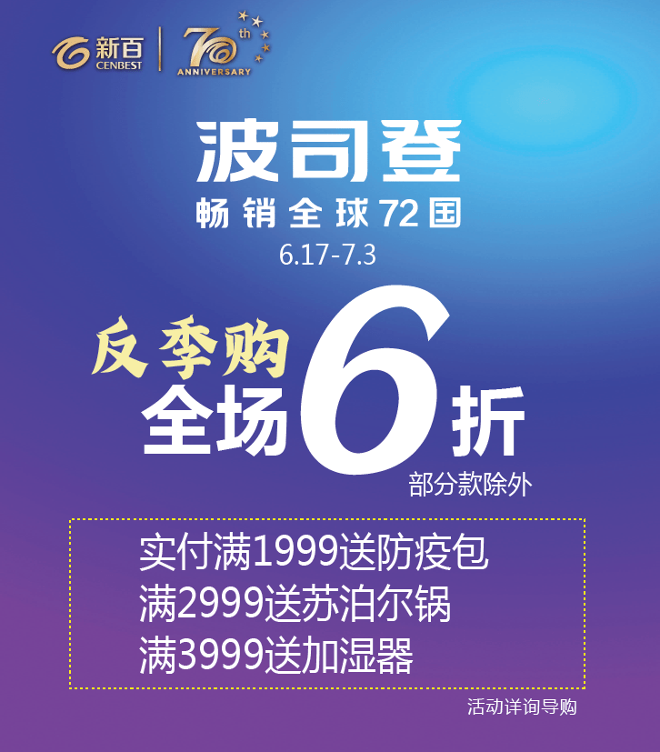 8折反季购羽绒服,波司登6折起如此福利,错过一次再等一年大人们的购物