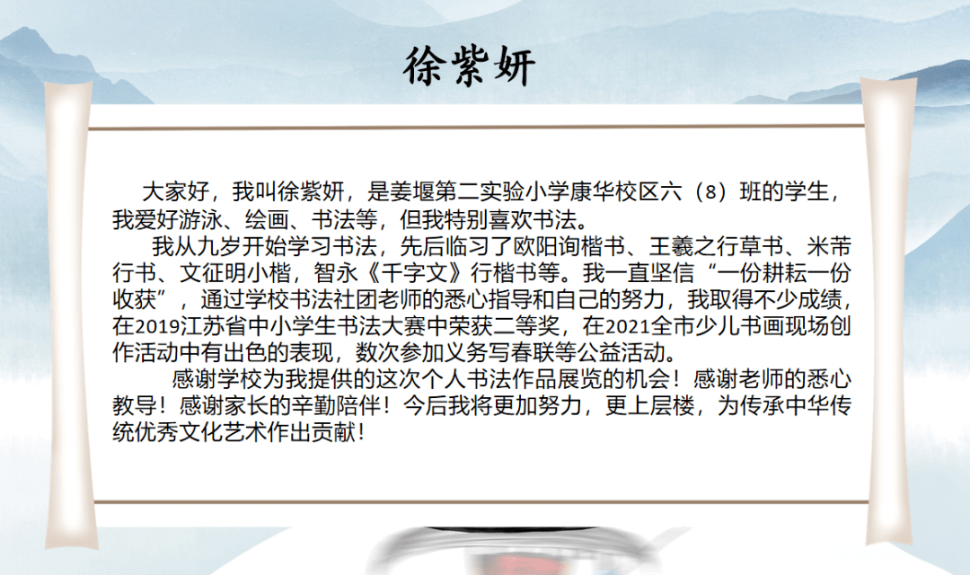 美好康华美好课程童心向党感恩母校二实小康华校区毕业季之个人书法展