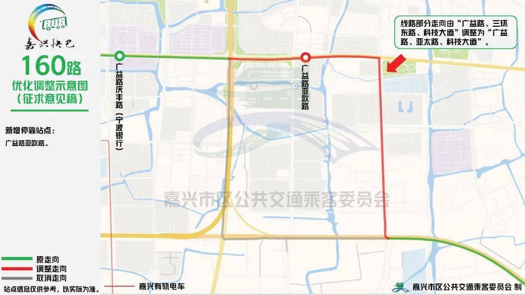 其中,新增线路为260路嘉兴南站与新塍镇公交停车场快线,这条线路的