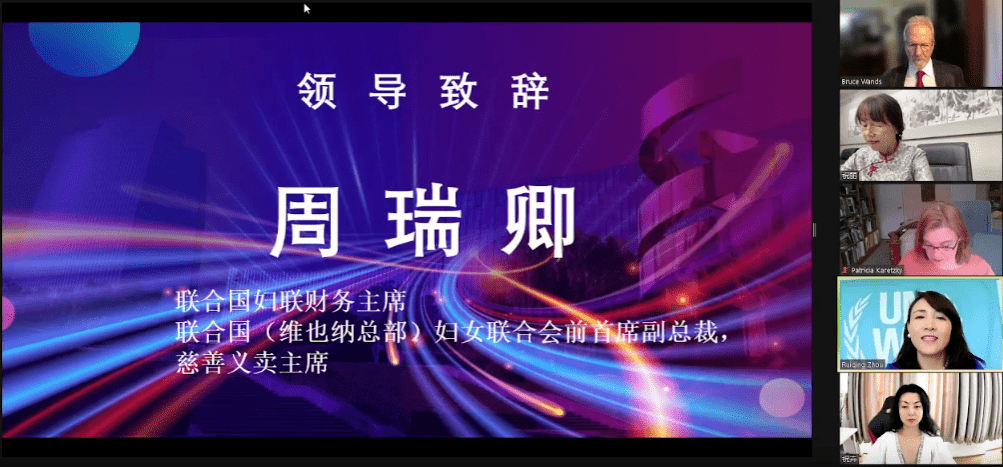 义卖主席周瑞卿致辞北京市海淀区文化发展促进中心副主任于佩丽表示