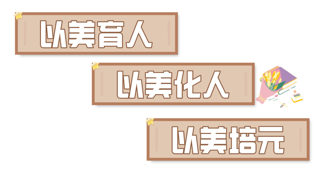 思政先锋梁晓安以美育人以美化人以美培元