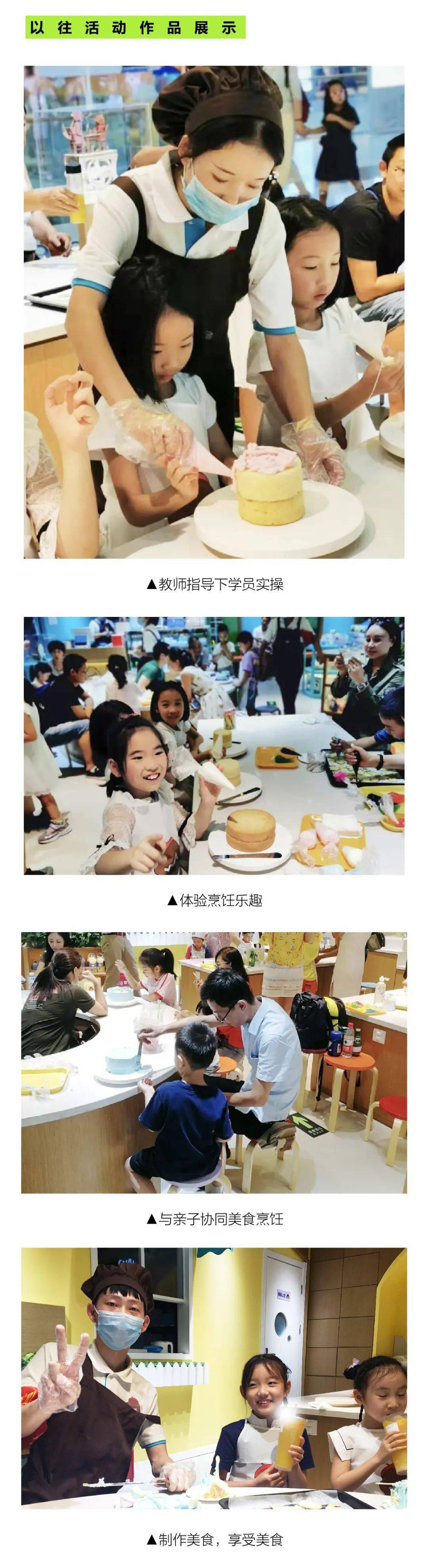 6.25 亲子烘培 美味蛋糕diy手作体验_蛋糕_美味