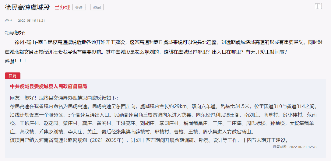 商丘一县回复:民砀高速规划路线,开工时间已定_虞城_建设_庄村