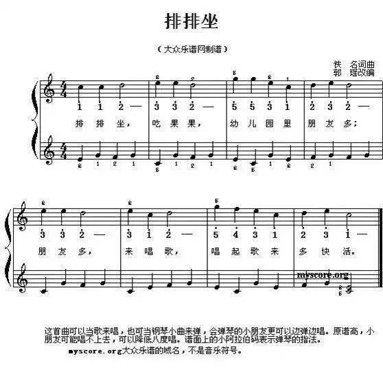 100首幼儿园儿童歌曲钢琴简谱_家园_qzhuan_亲子教育