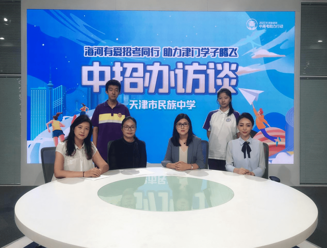 中考中招访谈今日访谈学校天津市第二新华中学民族中学第57中学