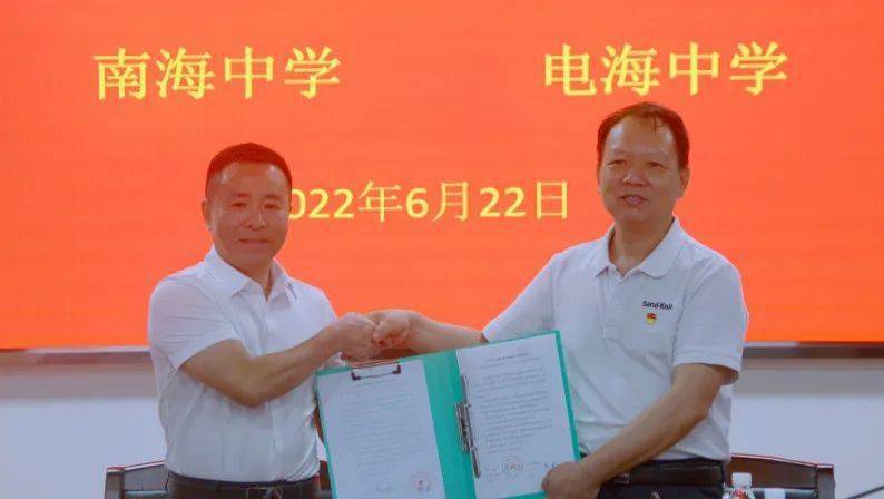 别样山海情南海中学名师团赴电白区进行结对帮扶