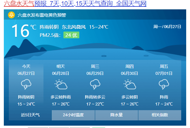 贵州这些地方有8至10级雷暴大风或冰雹,多地暴雨(附贵州9市州天气预报