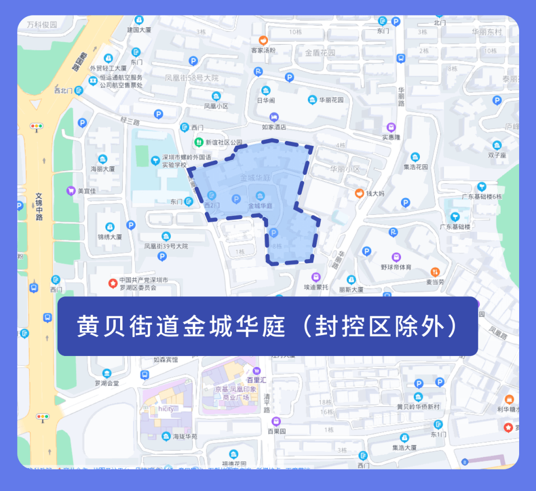 地图怎么看?汇总来啦_莲花街道_福田街道_区域