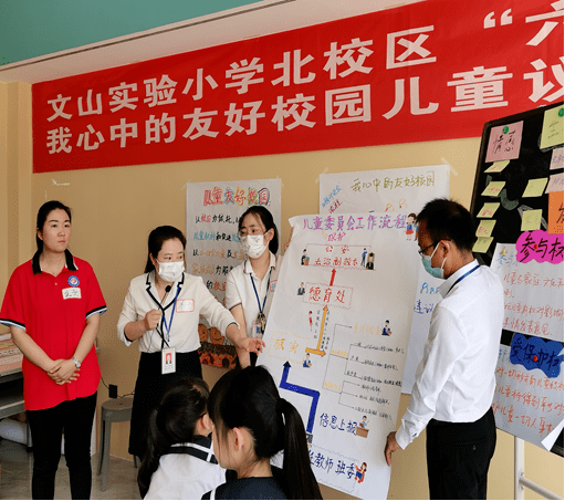 共同呵护未成年人健康成长文山实验小学学校保护工作如火如荼