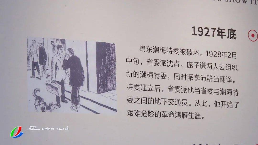 【乡村振兴】海山镇:传承红色基因 推动乡村发展_李沛群_刘厝_改造