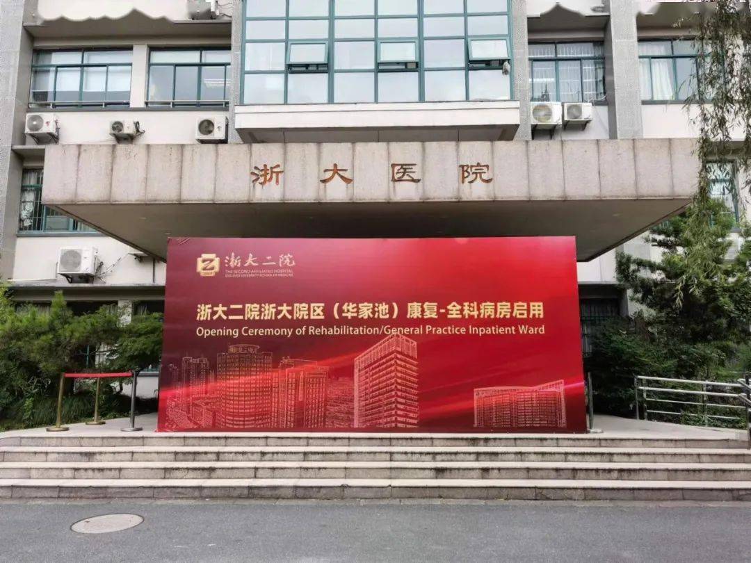 浙二 来自搜狐网