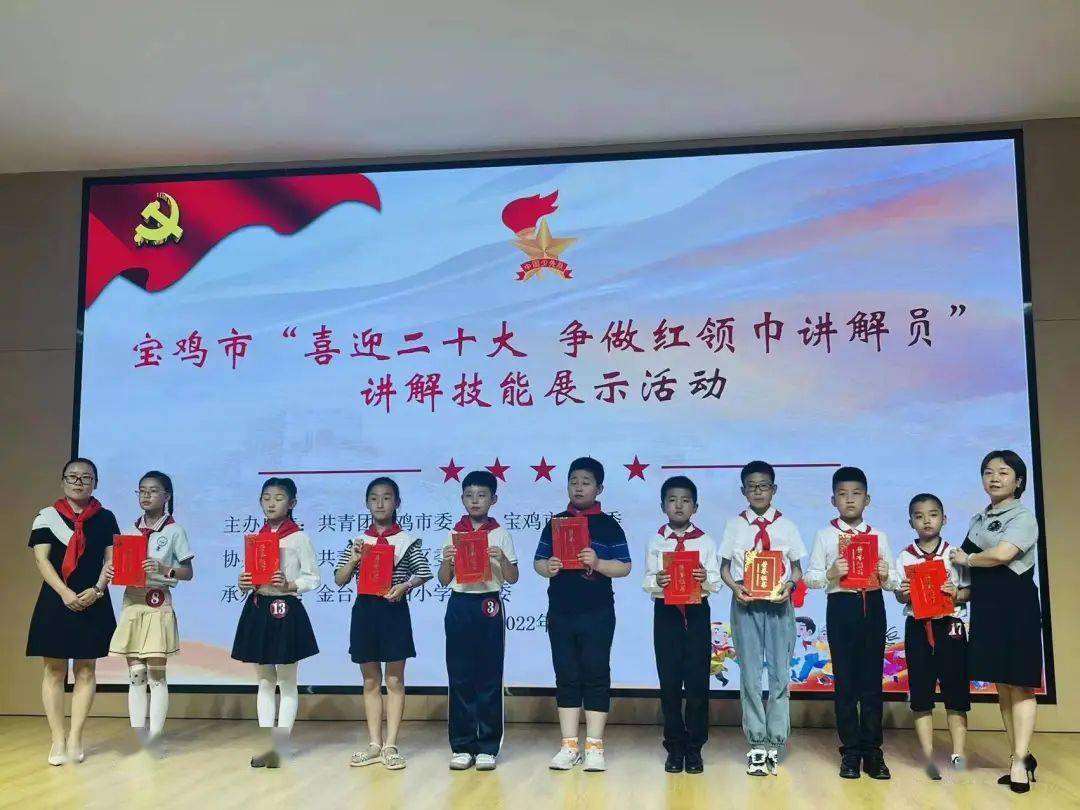 宝鸡市喜迎二十大争做红领巾讲解员讲解技能展示活动举办