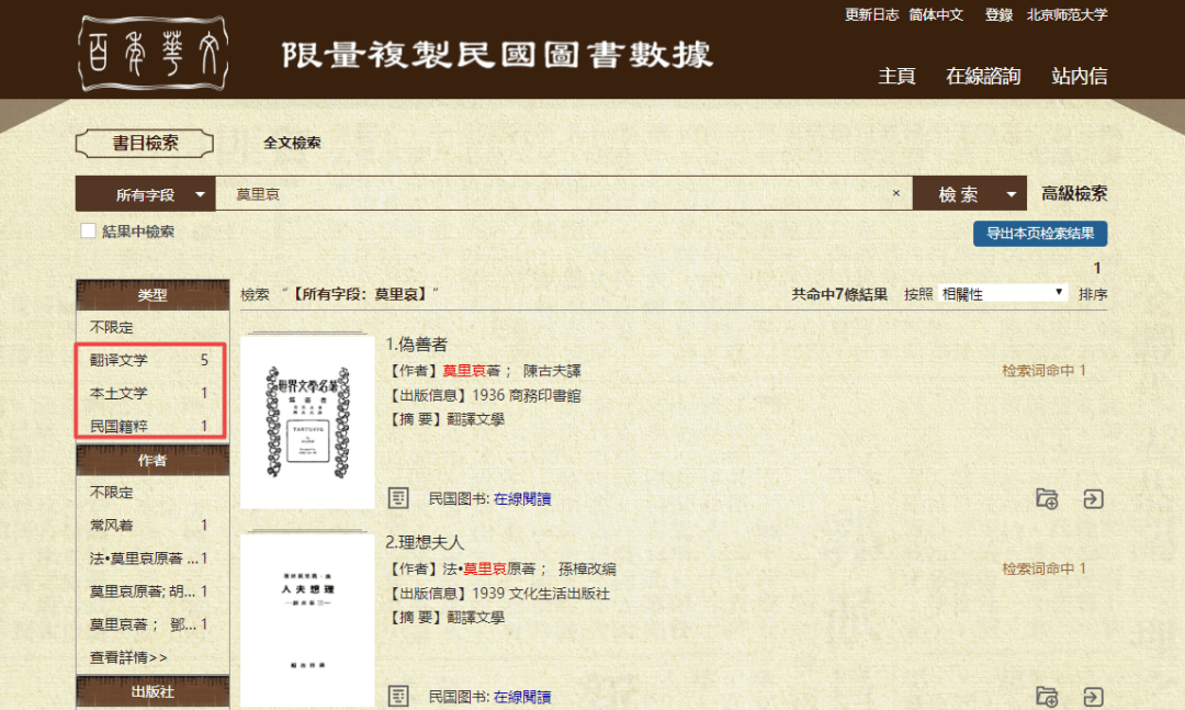 目前cadal平台实行数字借阅模式,访问全文须注册并登录个人账号