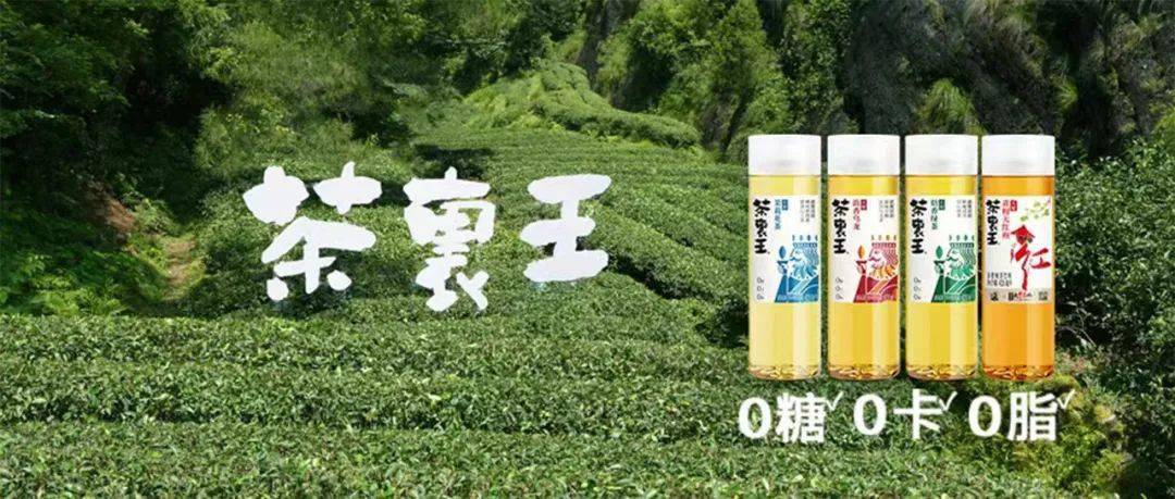 茶里王青柑大红袍重磅上市生动的演绎了传统与创新的碰撞