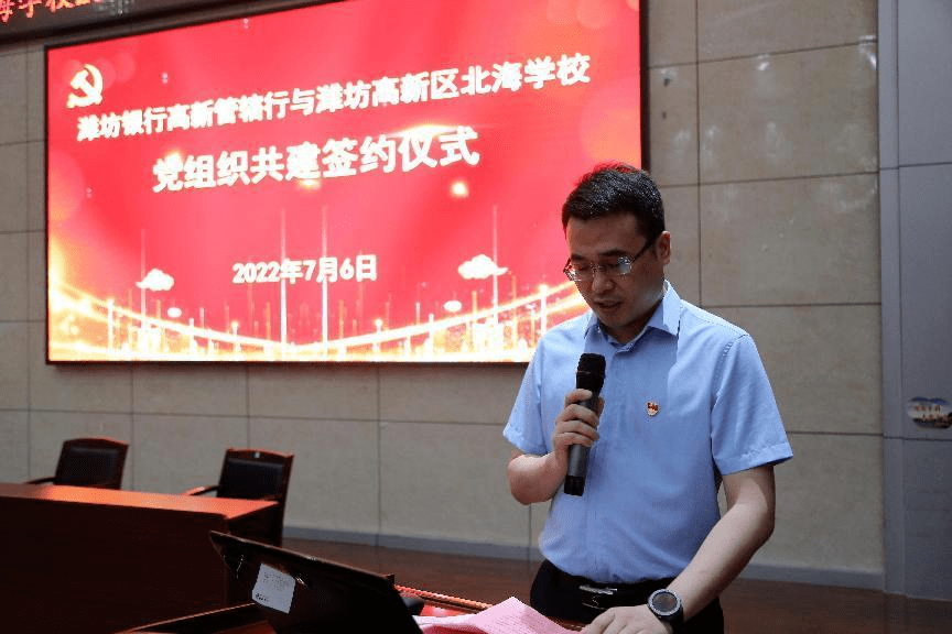 行长颜星与高新区北海学校党总支书记,校长袁月娥签订合作协议,并赠送