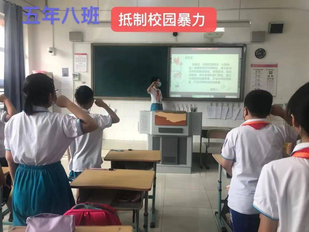 防范校园欺凌护航幼苗成长金钟小学开展预防校园欺凌安全教育活动