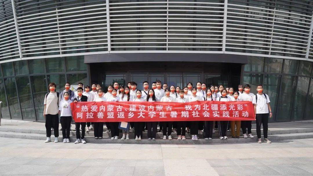 18名返乡大学生赴内蒙古阿拉善高新技术产业开发区(阿拉善盟分会场)