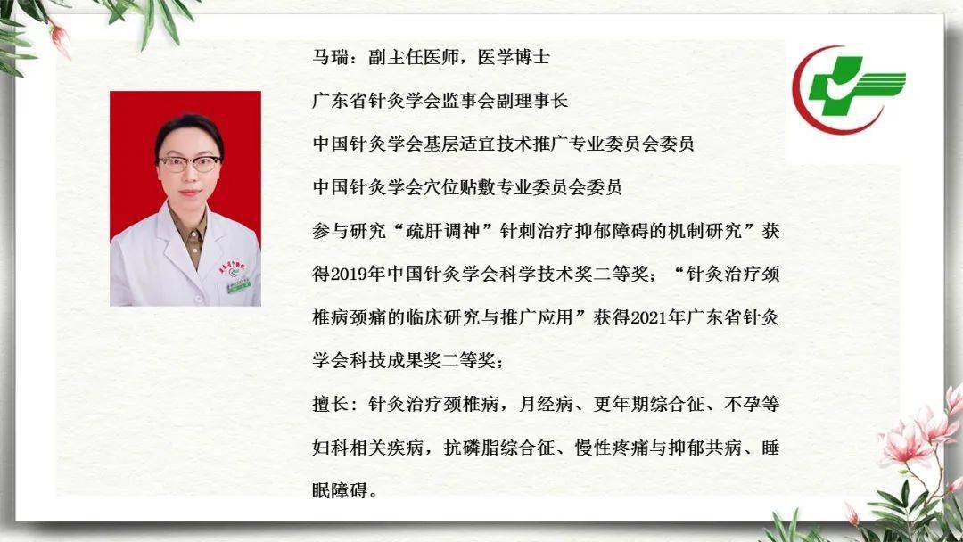 【名医面对面】马瑞副主任医师:岭南传统天灸三伏话养生(今天下午四点