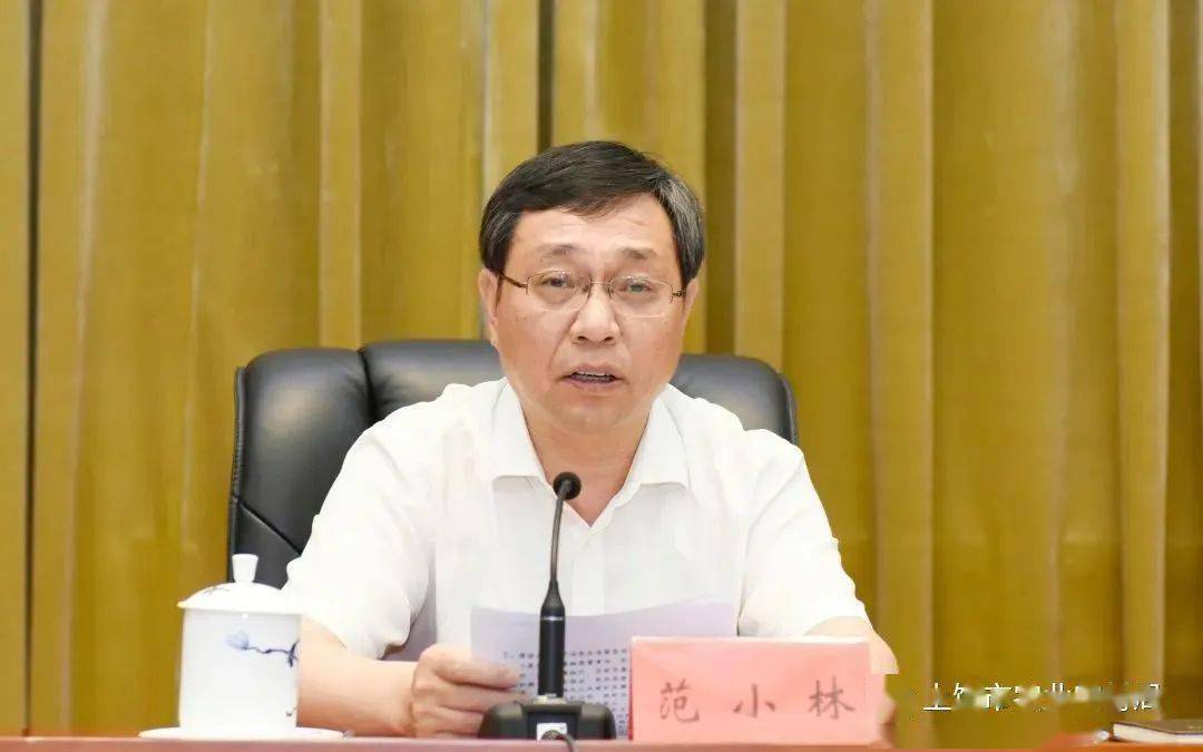 省纪委副书记,省监委副主任范小林出席会议并讲话,省纪委常委,省监委