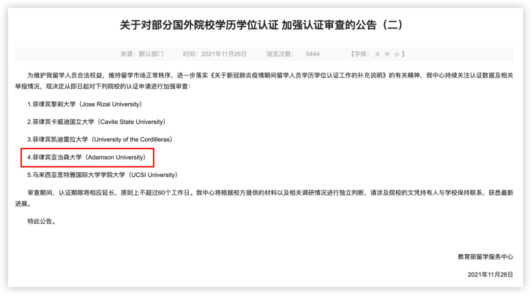 国外学历认证要求满一年6 来自搜狐网