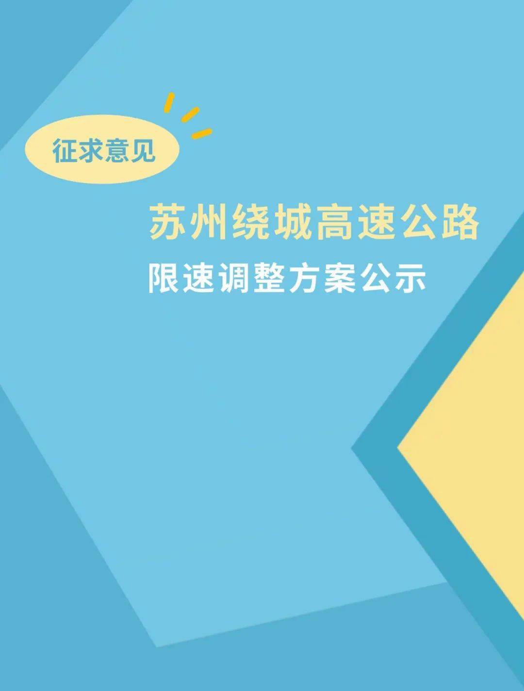 按现行运营路线分为沪常高速(s58,苏台高速(s17,常嘉高速(g1521,沪