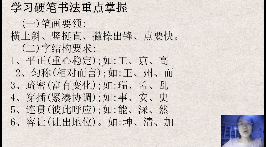 实践风采 行知实践:线上支教进行时(三)_范潇艺_课程_书法课