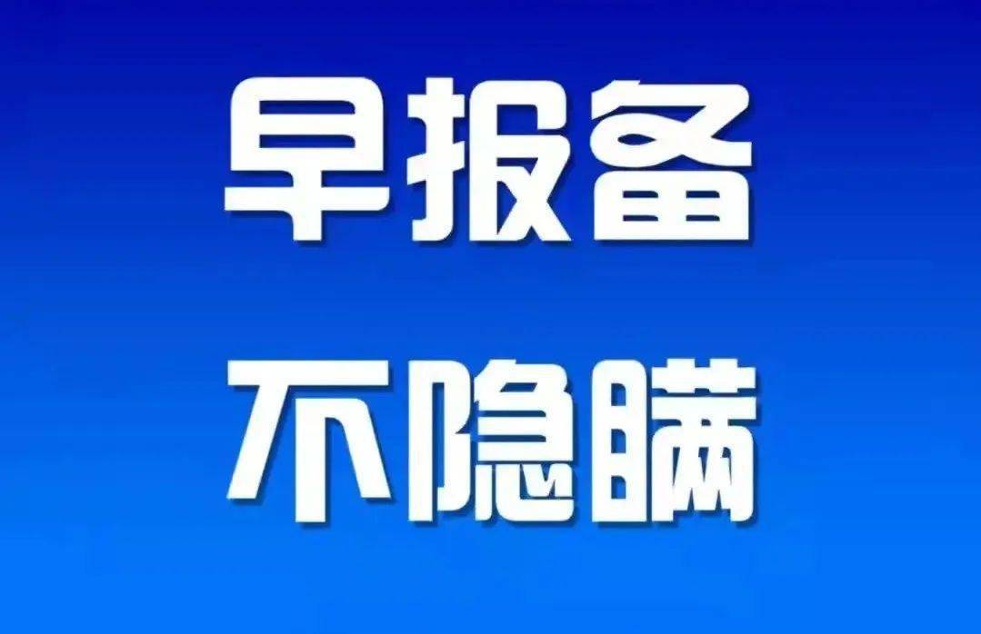 尽量避免前往有病例报告的低中高风险区.