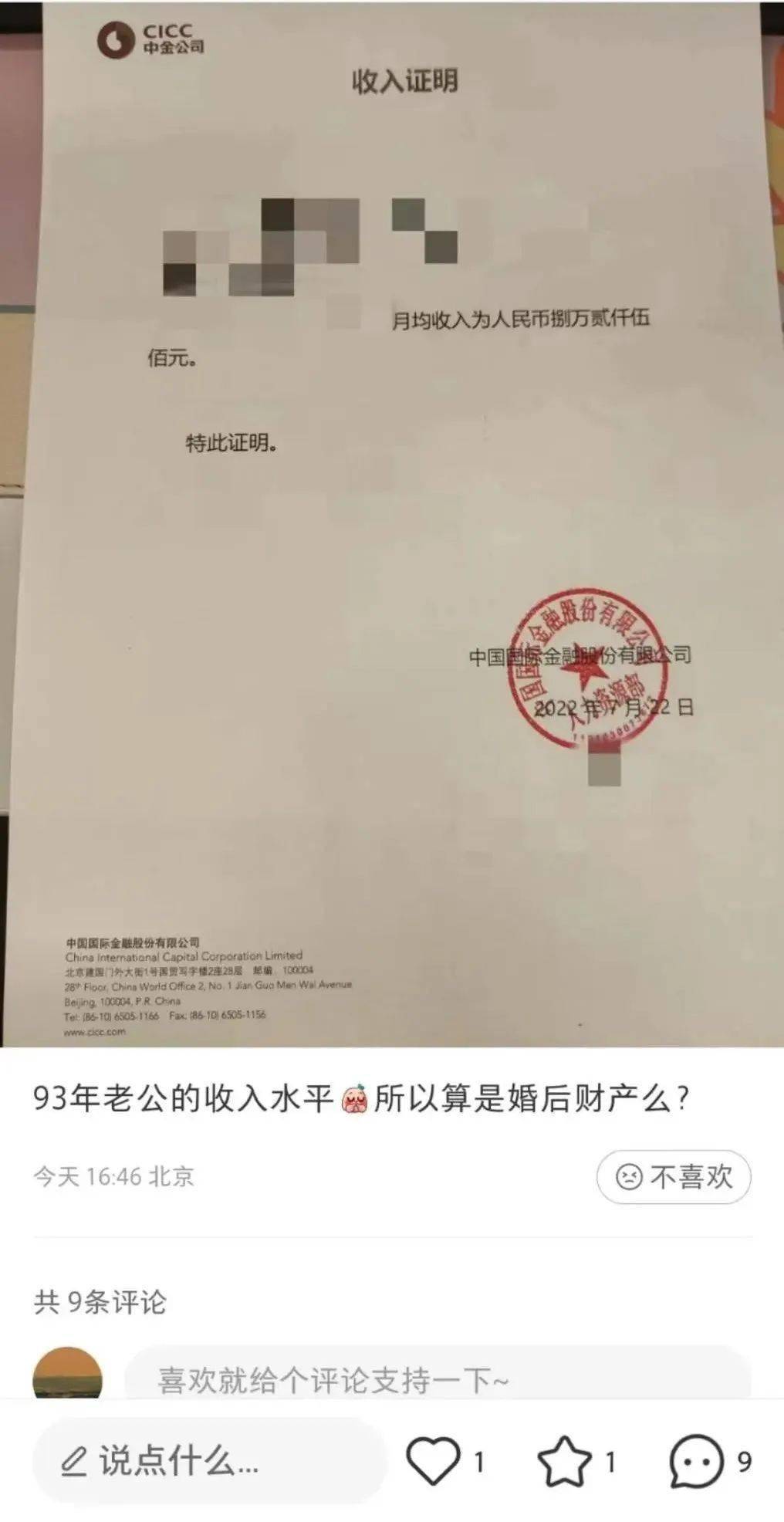 怎样提供老公收入证明 来自搜狐网