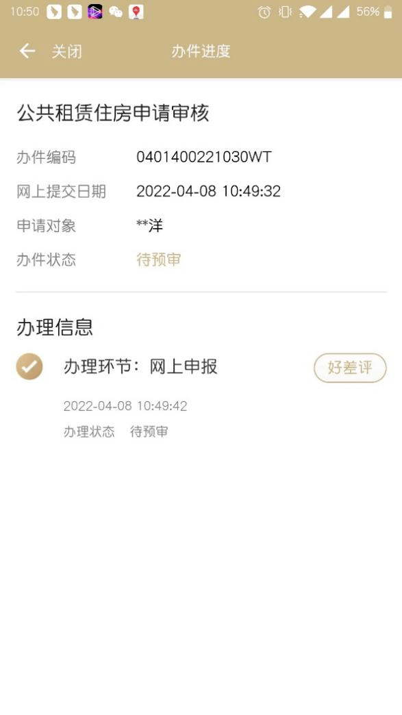 公租房审核查银行流水吗 来自搜狐网