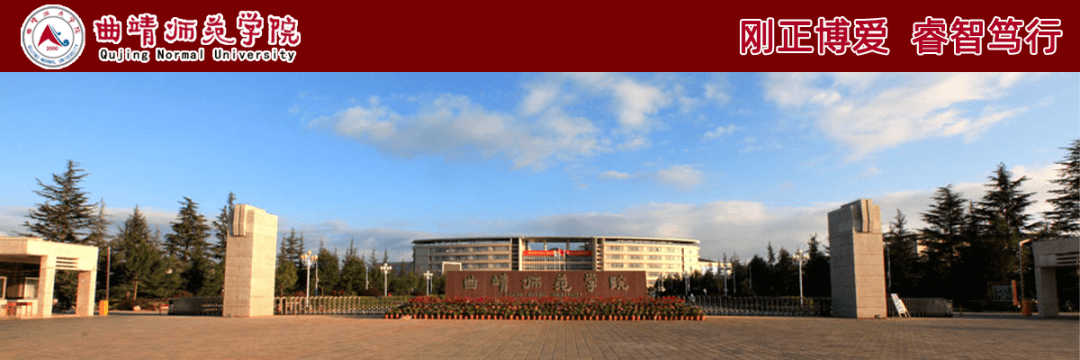曲靖师范学院学位证书 来自搜狐网