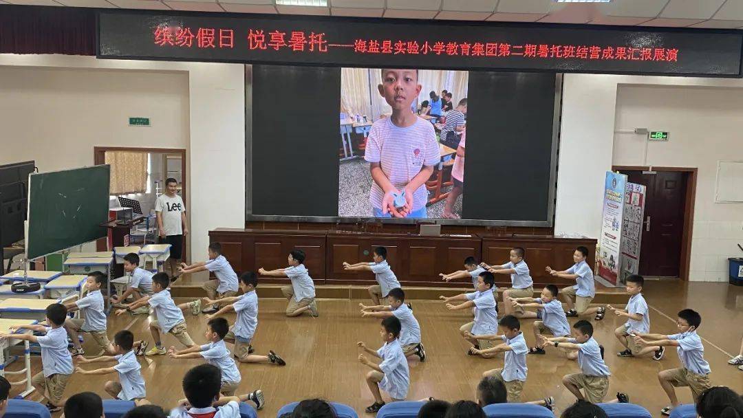 缤纷假日 悦享暑托—海盐县实验小学教育集团第二期暑托班结营成果