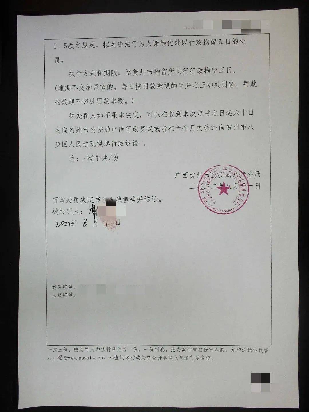 贺州一男子二次酒驾被拘留