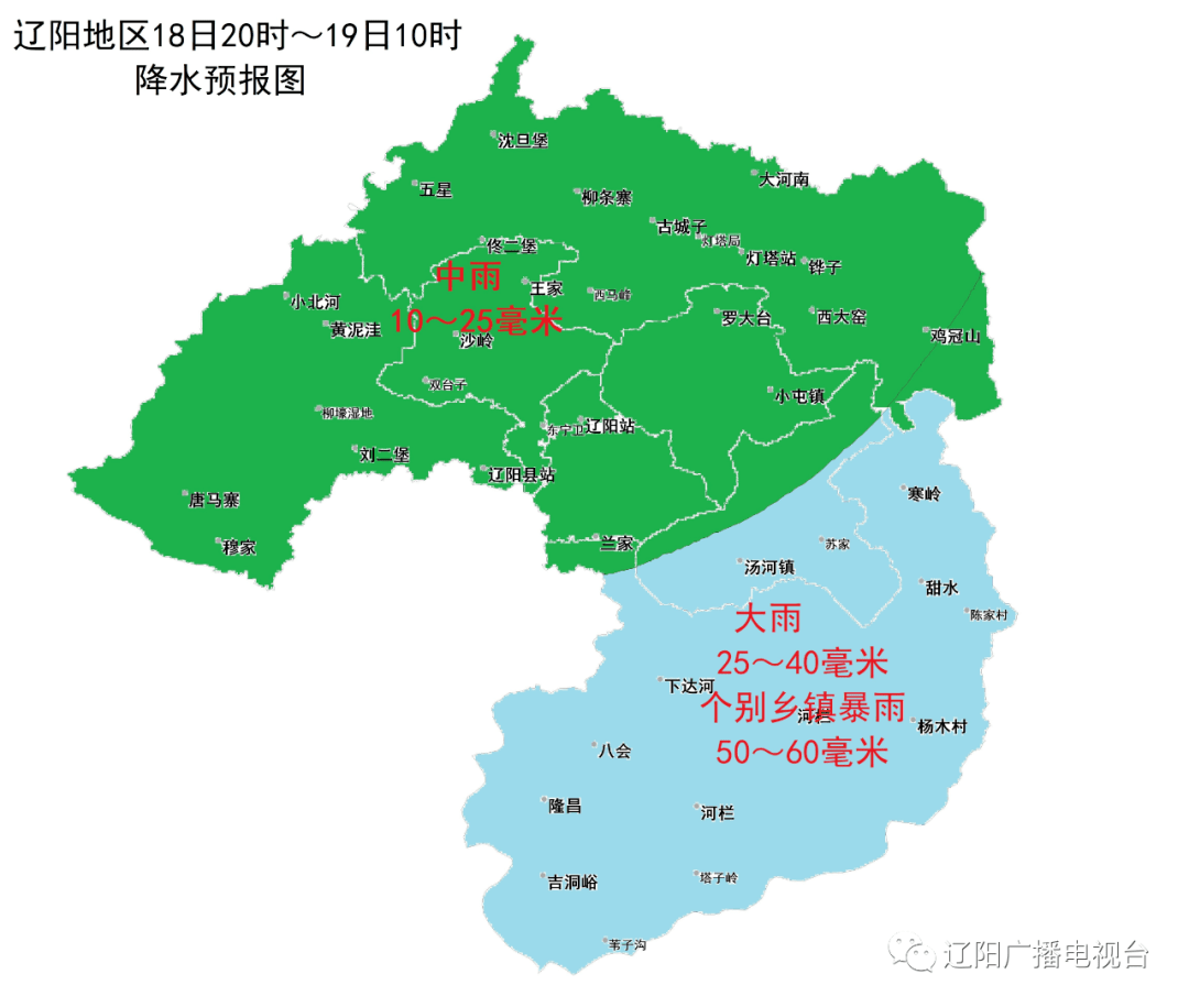 今天上午,记者从辽阳市气象台获悉,受高空槽和副热带高压共同影响