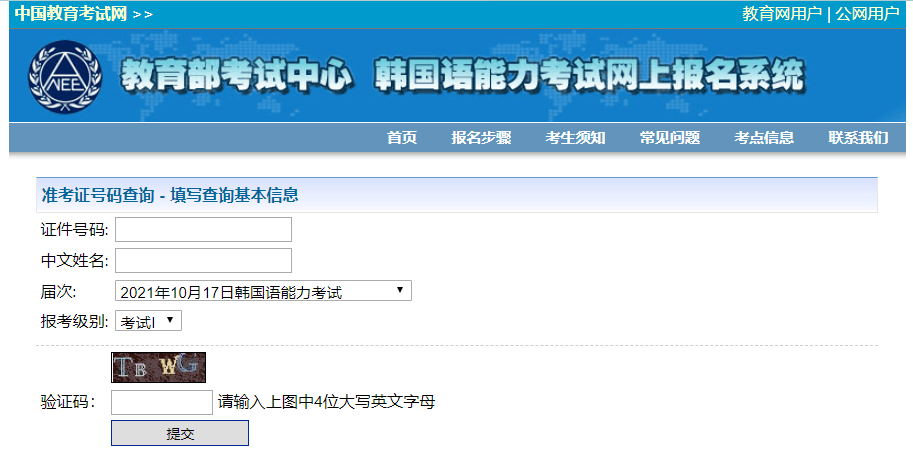 83届topik今天出成绩!