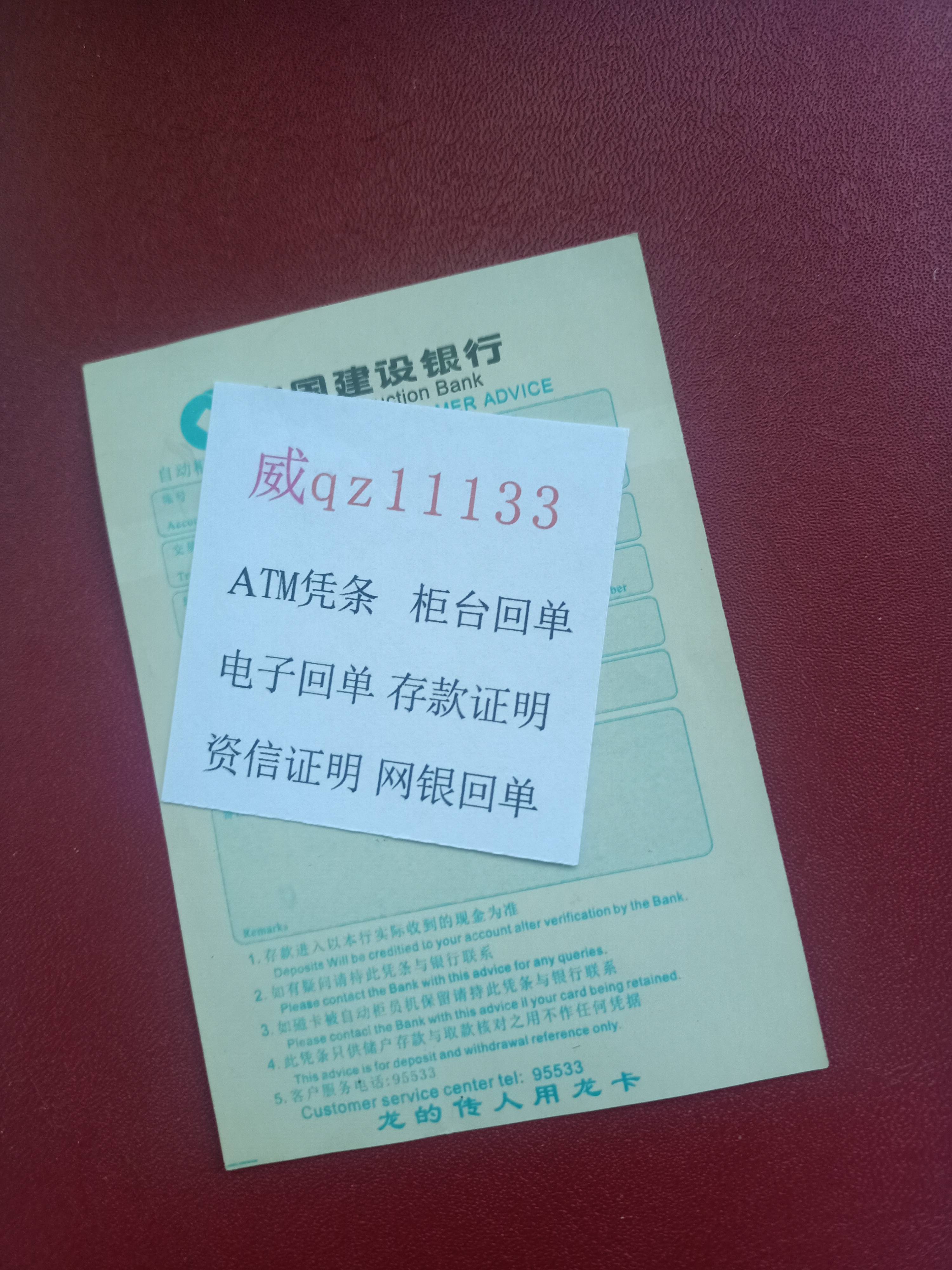 阜阳订制银行柜台转账凭证 来自搜狐网
