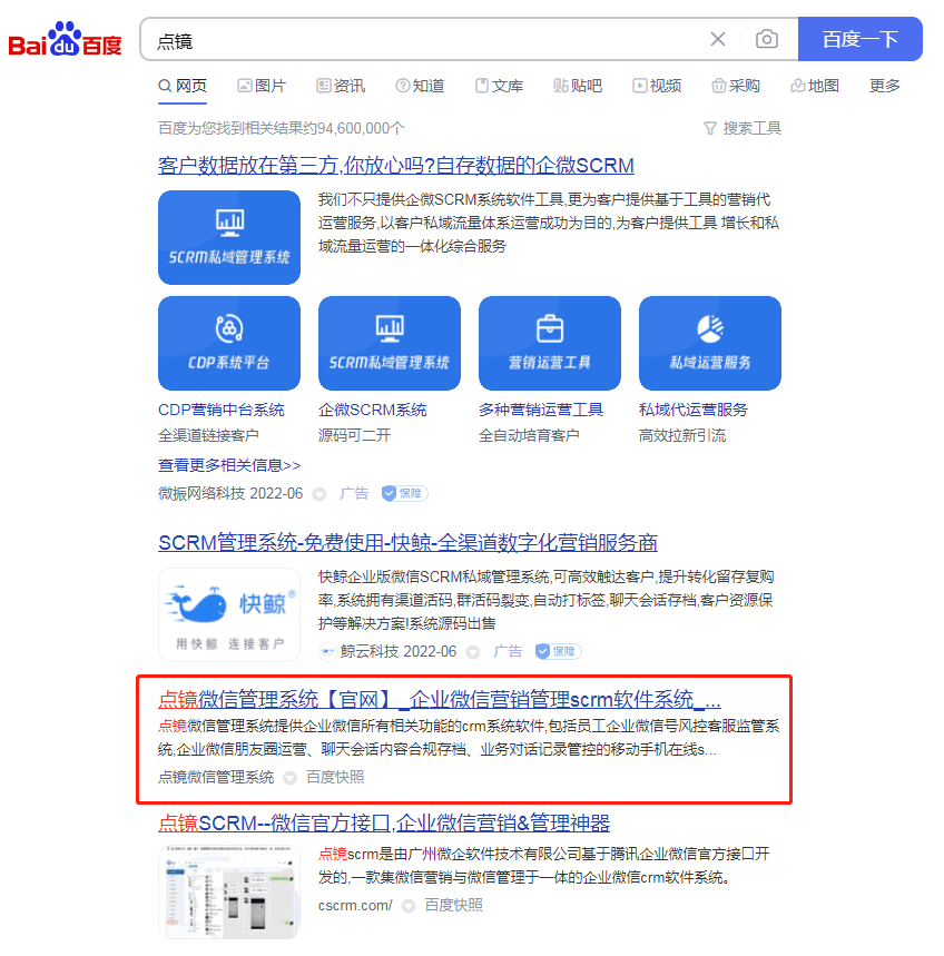 企业微信为何是企业的好帮手