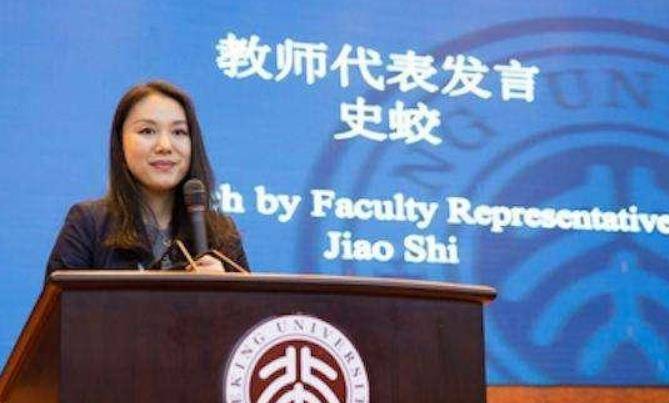 北大美女教授史蛟:美国博士毕业后回国任教,34岁未婚学生都着急