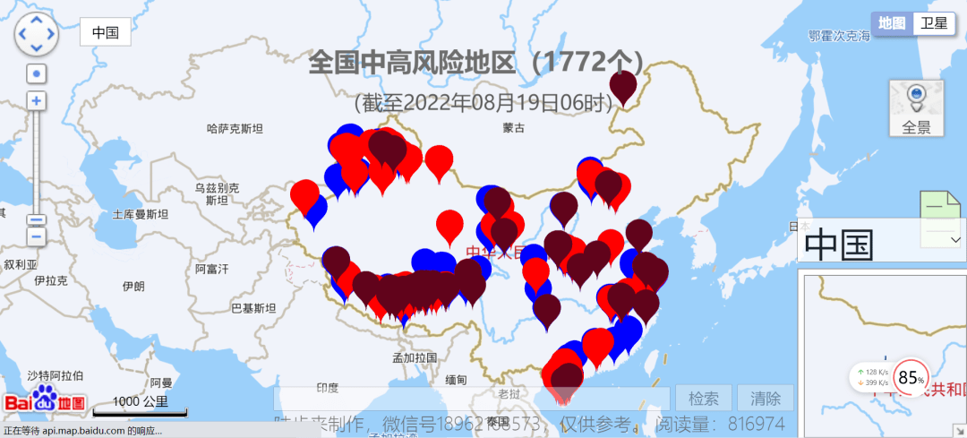 疫情防控丨1059+774+164，全国疫情高中低风险区（8月20日）