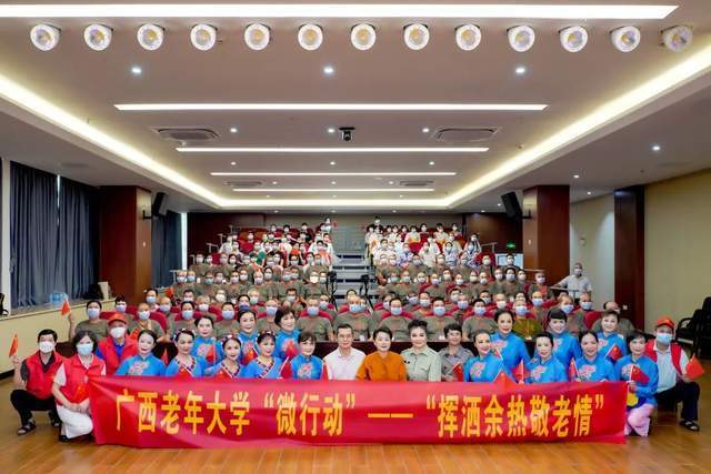 广西老年大学 开展"微行动"挥洒余热敬老情"活动_我是中国人