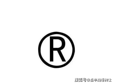 注册商标有用吗?