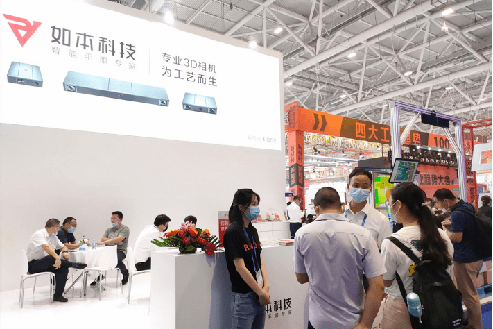 如本科技亮相ites工业展3d视觉软硬件产品引人驻足