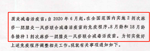 国家免疫规划疫苗同时,不同部位接种,特别是免疫月龄有交叉的甲肝疫苗