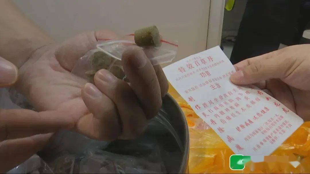 汕头某"特效百草丹,发现竟含有._张某方_销售_药品