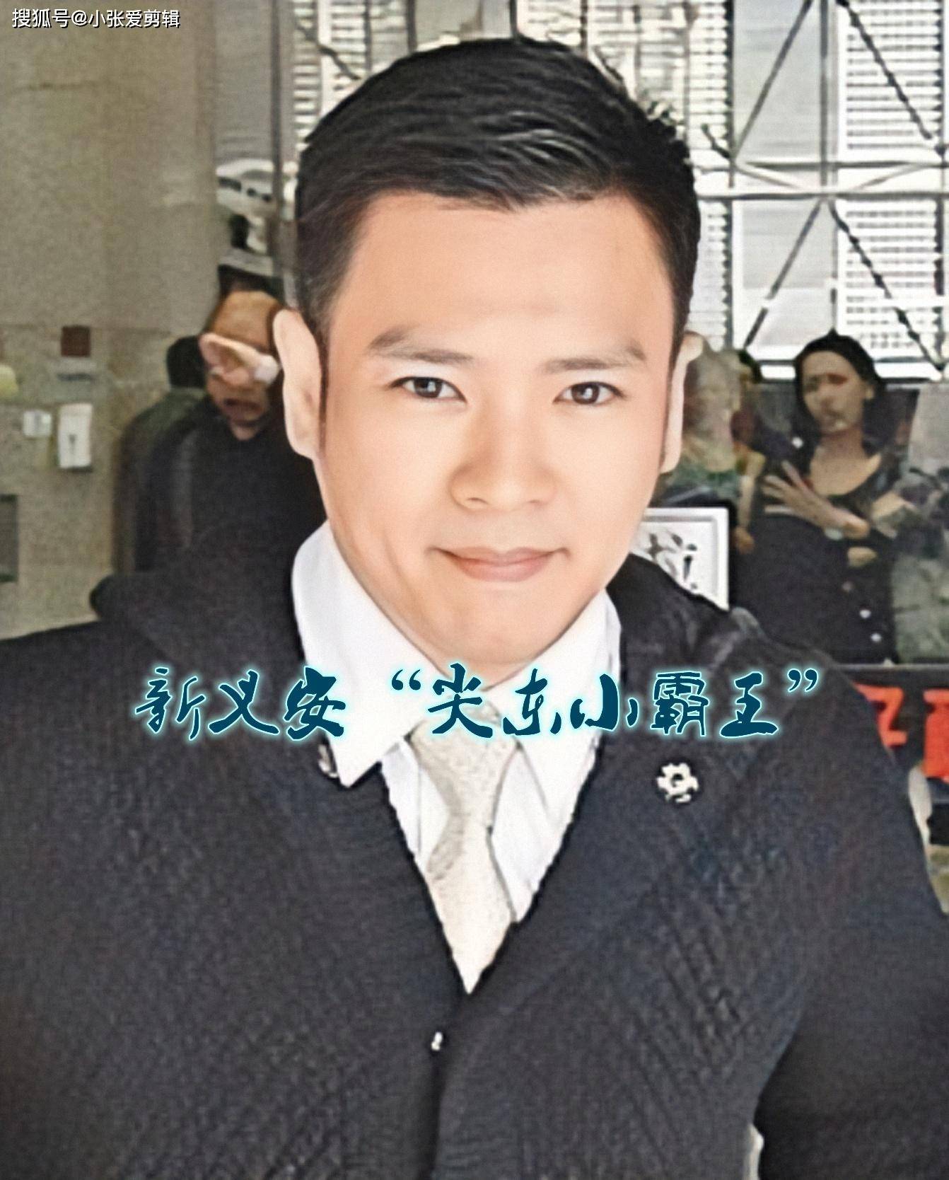 他与洗米华结拜,是社团龙头的跟班"尖东虎中虎"黄俊的徒孙_陈孝廉