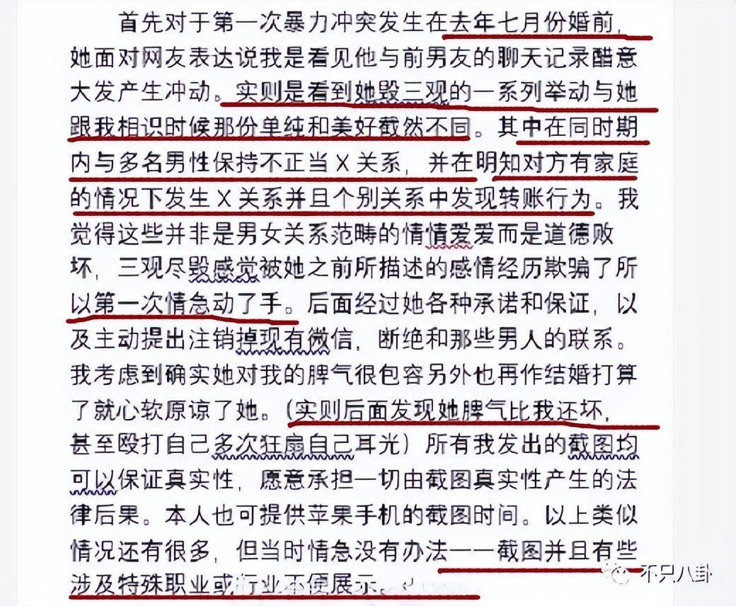 肚子上有很多妊娠纹,这才知道她曾经为前男友怀过宝宝,六七月大时引产