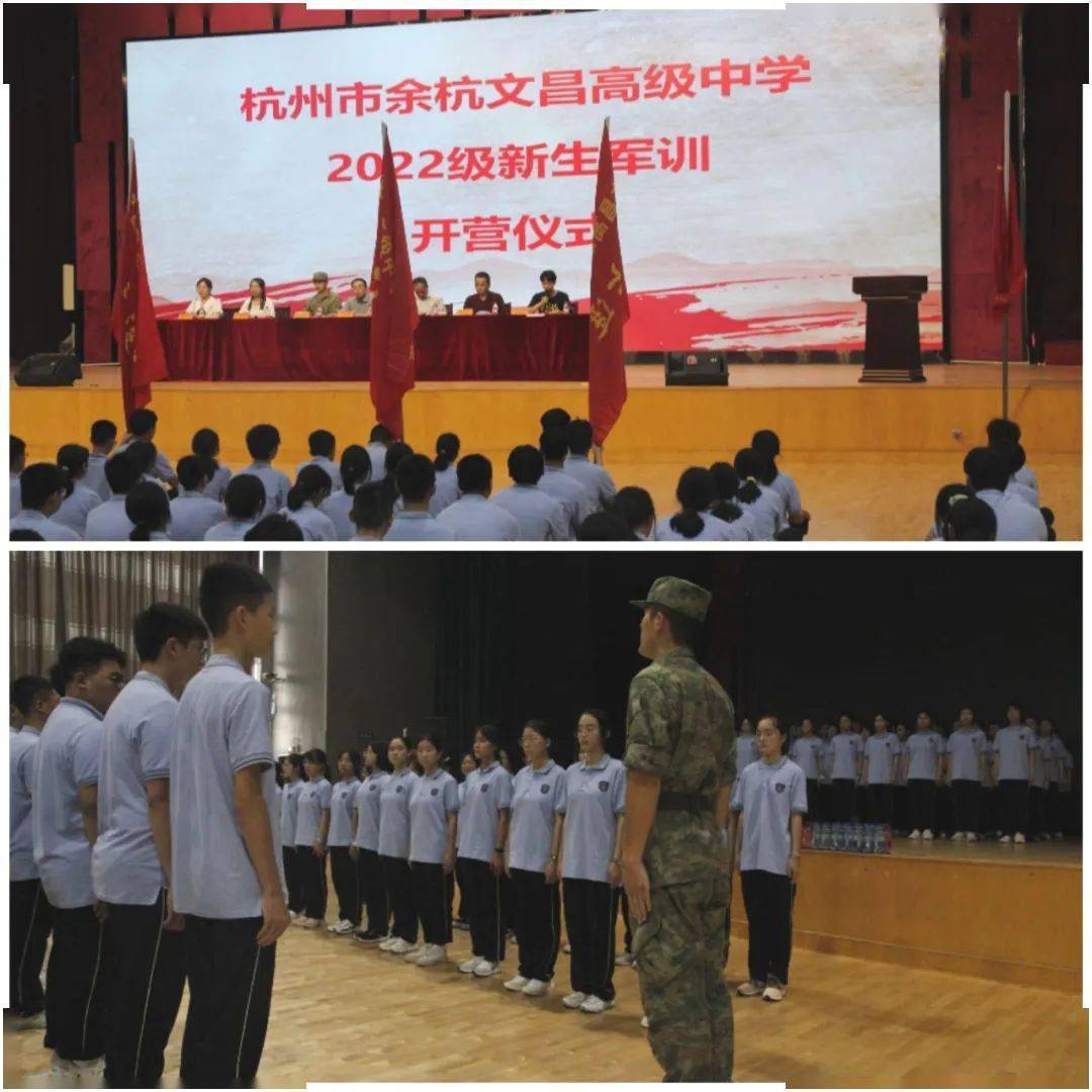 审核:校长室排版:刘光余杭文昌高级中学返回搜狐,查