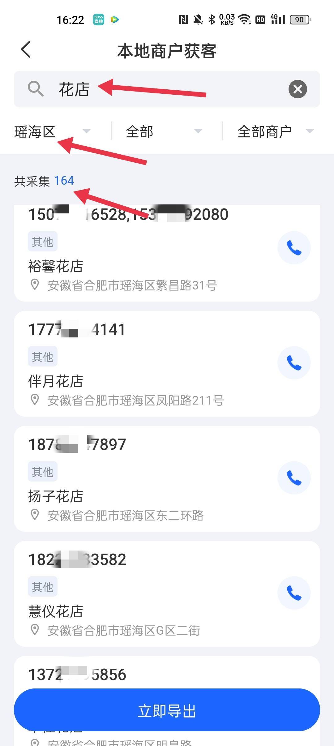 如何快速获取电话资源信息
