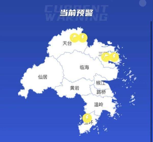 台州连发两个警报!_雷阵雨_天气_雷雨时